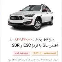 فروش حواله اطلس GL