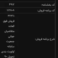 فروش حواله خودرو تارا اوتوماتیک