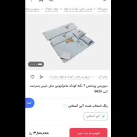 روتختی کودک|سرویس روتختی|کرج, فاز ۴ مهرشهر|دیوار