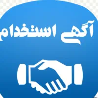 پیشنهاد کار پاره وقت