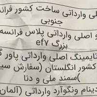 دیسک و صفحه ، لنت،تسمه تایم ، تسمه دینام|قطعات یدکی و لوازم جانبی|فردیس, شهرک راه آهن|دیوار