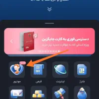 با ثبت نام در بلو بانک 250 تومان از من دریافت کنید