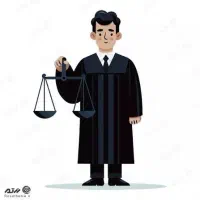 وکیل دادگستری- پیگیر- جوان -کاربلد