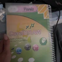 کتاب کرل corel draw
