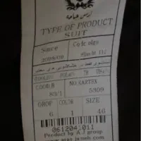 کت و شلوار|لباس|رشت, جانبازان|دیوار