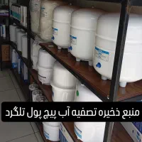 دستگاه تصفیه آب خانگی|آب‌سردکن و تصفیه آب|مشهد, تلگرد|دیوار