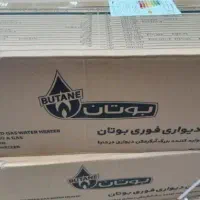 فروش آبگرمکن دیواری بوتان مدلهای متنوع