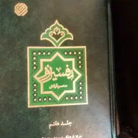 کتابهای مذهبی،مداحی،تفسیرقرآن،مولودی،نهج البلاغه