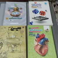 کتاب کمک درسی رشته تجربی