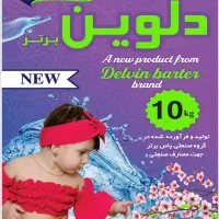 مایع و پودر لباسشویی|مواد شوینده و دستمال کاغذی|هشتگرد, شهرک کوثر|دیوار