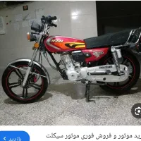 موتور لیفان 200خشک