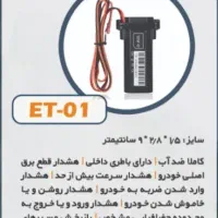 ردیاب gps وسیله نقلیه و شخصی|قطعات یدکی و لوازم جانبی|مشهد, سجاد شهر|دیوار