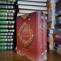 فروش دیوان صائب تبریزی و وحشی بافقی و ....|کتاب و مجله ادبی|قم, بلوار امین و ساحلی|دیوار