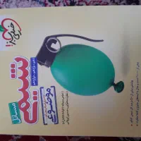 کتاب های کنکورتجربی (استثنایی)
