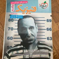 کتاب های درسی و کنکوری دهم یازدهم دوازدهم تجربی|کتاب و مجله آموزشی|گرگان, |دیوار