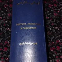 آموزشی زبان خارجی فرهنگ لغت