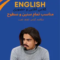 آموزش زبان انگلیسی