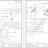 ریاضی، فیزیک، کنکور، نهایی، تدریس معلم کلاس خصوصی|خدمات آموزشی|مشهد, دانشگاه فردوسی|دیوار