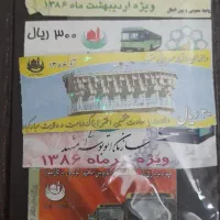 بلیط قدیمی اتوبوس