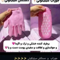 شابلون سیلیکونی