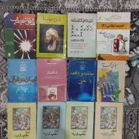 کتب قدیمی دینی و علمی