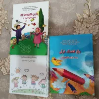 چهار کتاب ویک جلد کتاب کار پیش دبستانی دو
