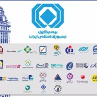 واگذاری کارگزاری بیمه بر خط (حقوقی) با مجوز رسمی