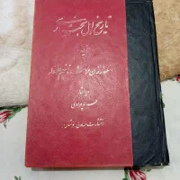 کتاب تاریخ بختیاری