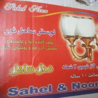 روشنایی گازی ۲ شعله تمام برنجی ساحل نور|لوستر و چراغ آویز|اصفهان, کوجان|دیوار