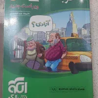 فروش کتاب|خدمات آموزشی|شاهین‌شهر, شهرک میلاد|دیوار