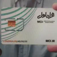 فروش سیم کارت
