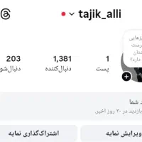 اکانت برای فروش و فروش فالور اینستاگرام