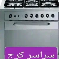 نمایندگی تعمیر سرویس اجاق گاز رومیزی فردار کل کرج|خدمات پیشه و مهارت|کرج, باغستان|دیوار