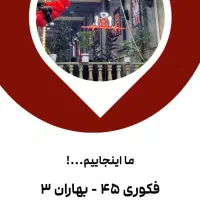 واگذاری کافه رستوران فعال