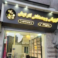 مغازه ۲۲ متری