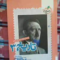 کتاب تست انسانی|کتاب و مجله آموزشی|قم, شهرک قدس|دیوار