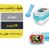 ظرف غذا و لیوان مدارس عمده