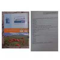 خیلی سبز منو درسام  قلمچی دهم|کتاب و مجله آموزشی|مشهد, توس (بلوار توس)|دیوار