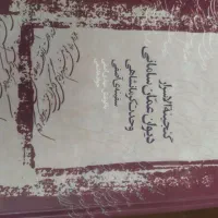 کتاب|کتاب و مجله ادبی|تهران, شهرک استقلال|دیوار