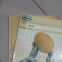 فروش کتاب های عمومی و شایستگی هنرستان|کتاب و مجله آموزشی|قم, محمد آباد|دیوار