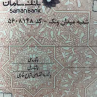 مشاوره افتتاح حساب جاری