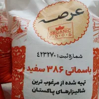 برنج پاکستانی درجه1فقط کیلویی۱۵۰هزار10کیلویی|خوردنی و آشامیدنی|شاهین‌شهر, شهرک میلاد|دیوار