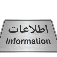 پلاکهای تبلیغاتی.راهنمای اتاق. پلاک .مولتی استایل|تابلو، نقاشی، عکس|مشهد, گلبرگ شمالی|دیوار