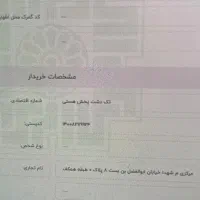 فاکتور رسمی