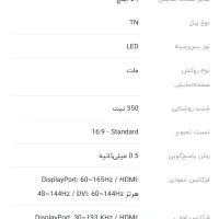 مانیتور ایسوس ۲۴ اینچ ۱۶۵ هرتز|قطعات و لوازم جانبی رایانه|کرج, باغستان|دیوار