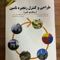 چند کتاب تخصصی مهندسی صنایع/مدیریت صنعتی و سایرین|کتاب و مجله آموزشی|تهران, صادقیه|دیوار