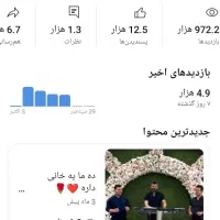 چنل (پیج) یوتیوب