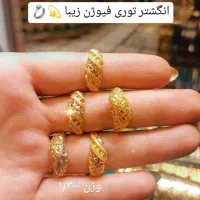انگشتر طلا گم کردم مژدگانی میدم