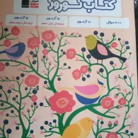 کتاب های فرمول بیست یازدهم تجربی وریاضی|کتاب و مجله آموزشی|اردبیل, |دیوار