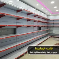 فروش قفسه و یخچال در شهرکرد اقساطی|فروشگاه و مغازه|شهرکرد, |دیوار